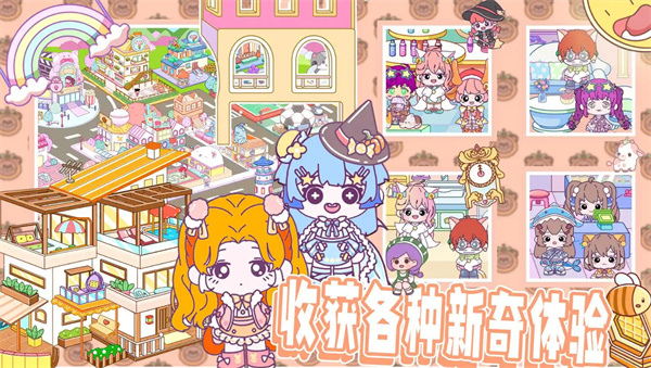 米达达小镇世界截图2