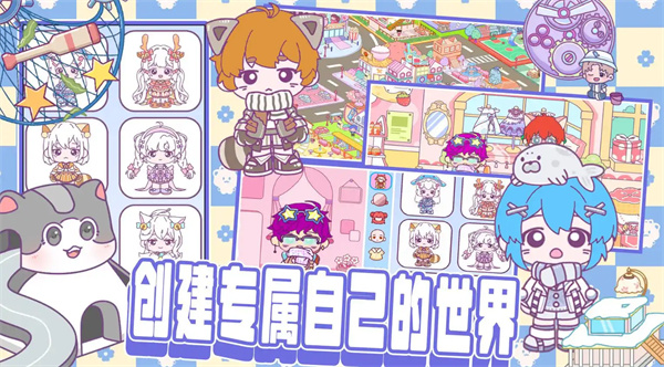 米达达小镇世界截图3
