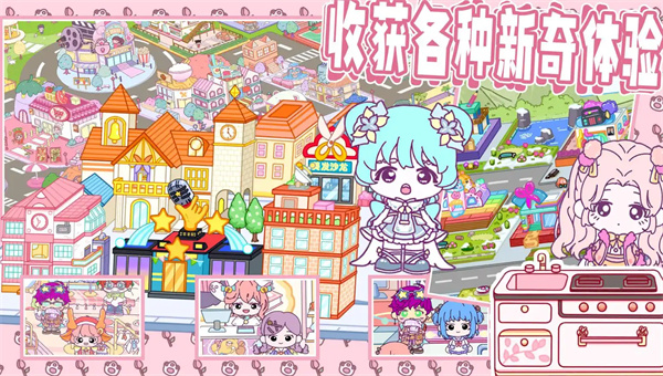 米达达小镇世界