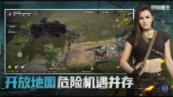 黎明重生代号梦蝶截图1