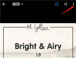 lightroom2024手机安卓版