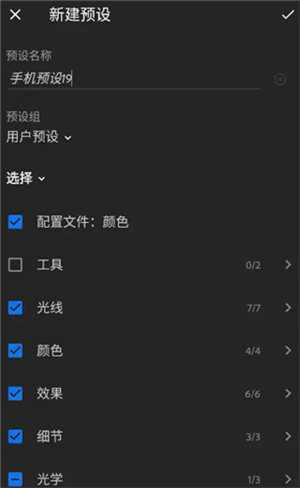 lightroom2024手机安卓版