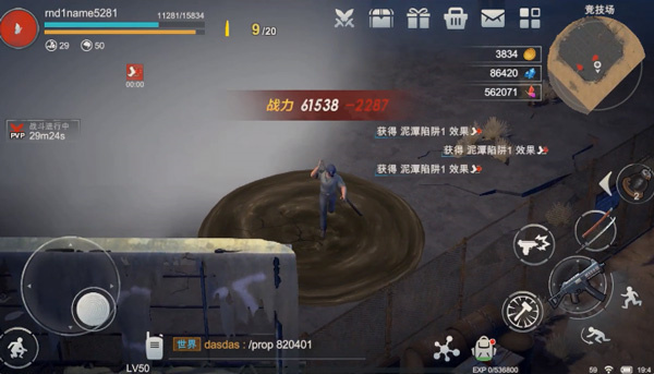 黎明重生代号梦蝶