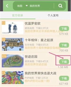 多玩我的世界盒子2.6.5
