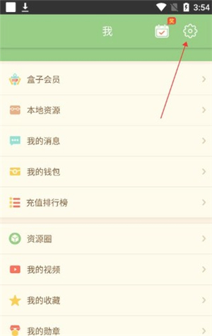 多玩我的世界盒子2.6.5