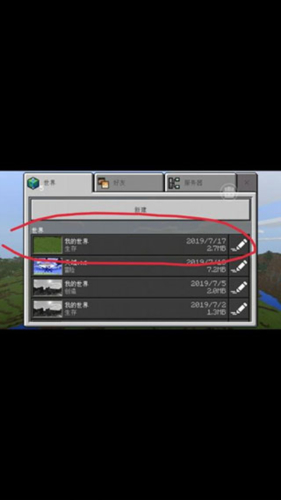 多玩我的世界盒子2.6.5