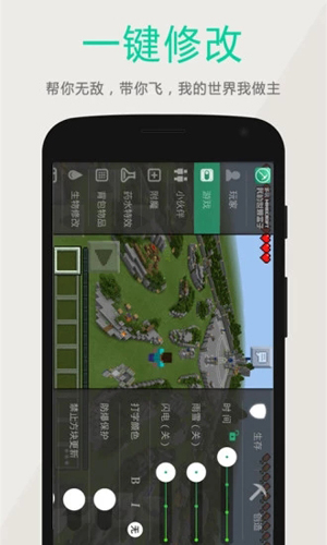 多玩我的世界盒子旧版本支持悬浮窗截图4