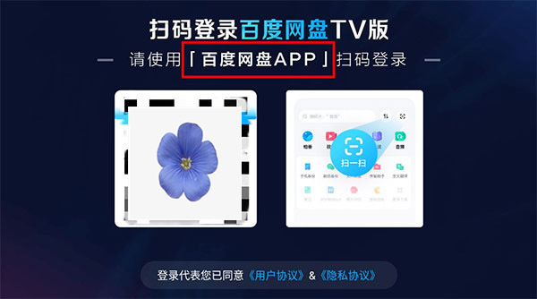 百度网盘tv版apk安装包