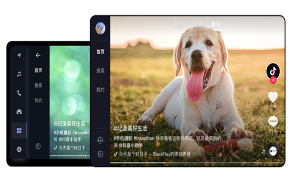 抖音车机版截图3
