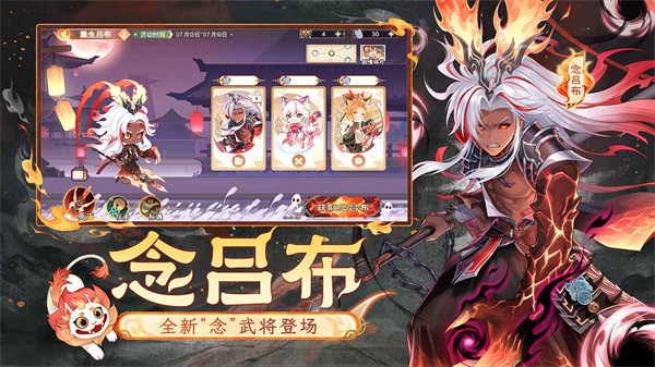 欢乐三国杀截图1