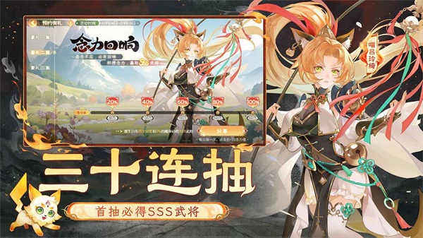 欢乐三国杀截图2