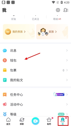 Bigo  Live官方版安卓版