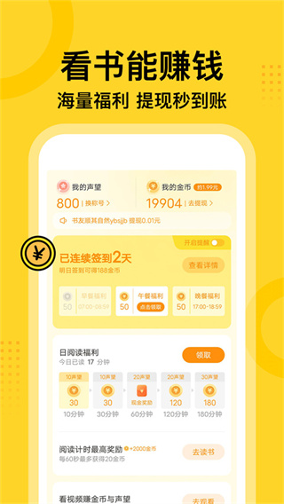 七读小说截图1