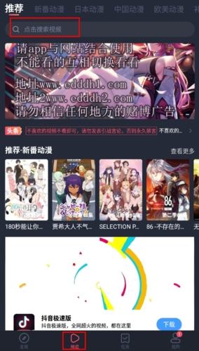 横风动漫app安卓版