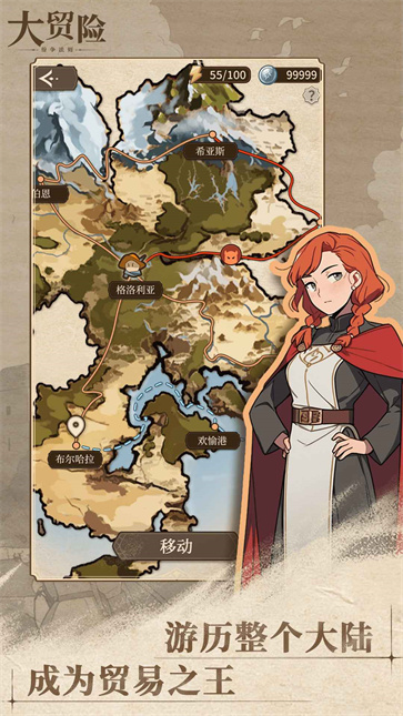 纷争法则大贸险截图3