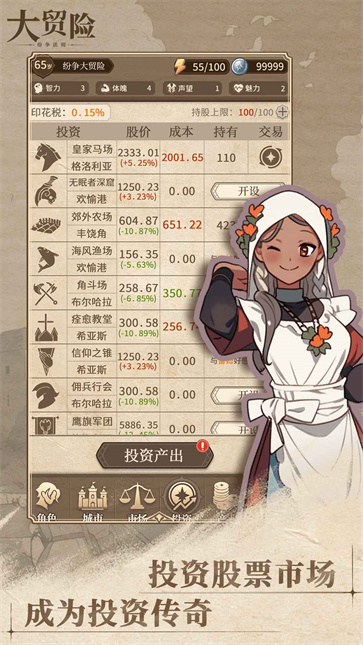 纷争法则大贸险截图4