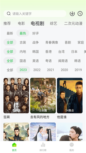 追剧眼2024最新版下载截图1