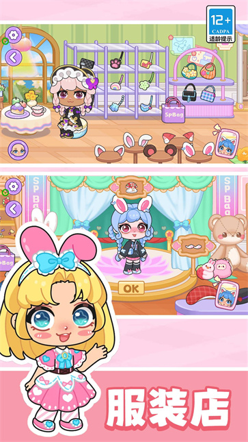 艾拉世界小镇时光截图2