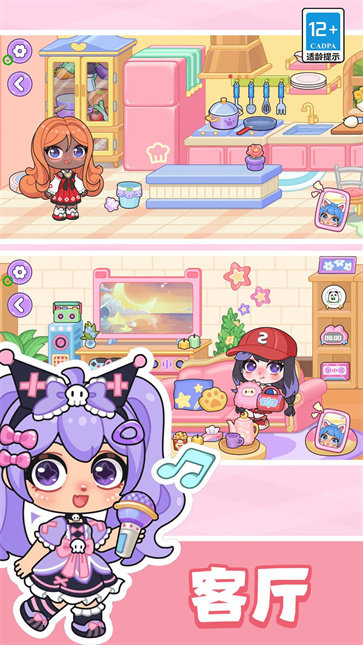 艾拉世界小镇时光截图3