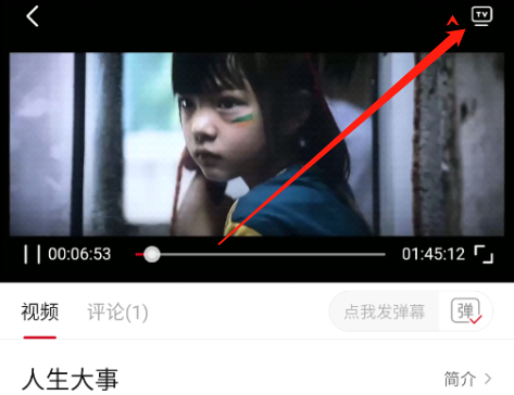 追剧眼2024最新版下载