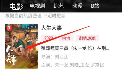追剧眼2024最新版下载