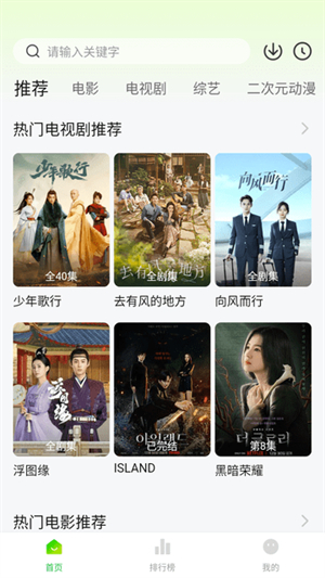 追剧眼影视大全app免费下载截图2