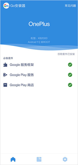 google installer 3.0 download