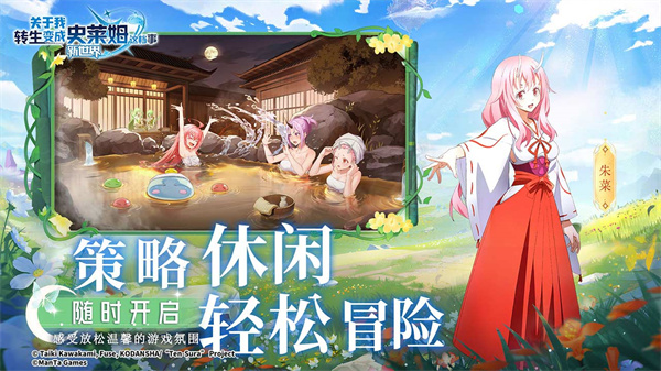 关于我转生变成史莱姆这档事新世界截图3