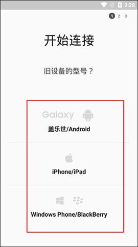 s换机助手华为下载安装