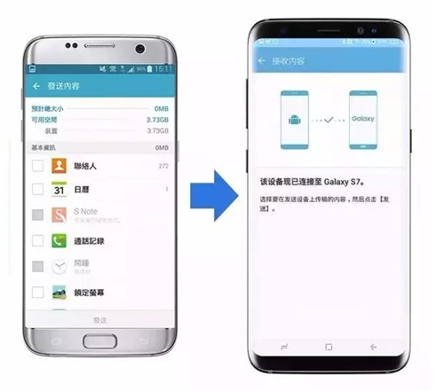 s换机助手下载三星安卓版