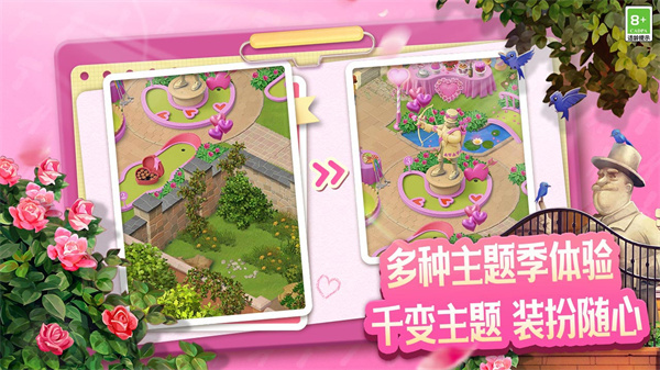 庄园合合国际服截图1