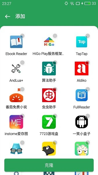 gspace谷歌安装器截图2