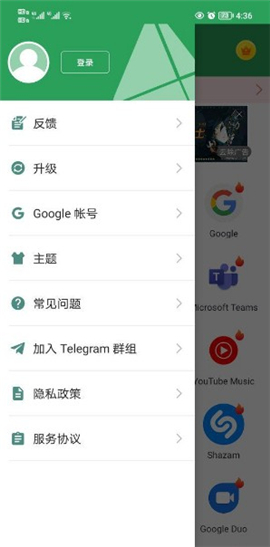 gspace谷歌安装器
