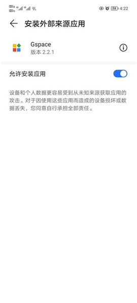 gspace谷歌安装器