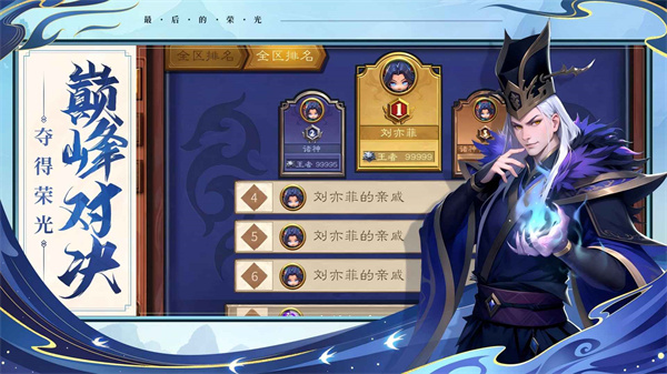 最后的荣光截图2
