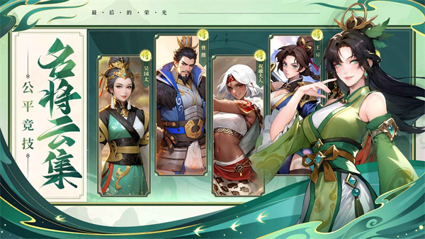 最后的荣光截图4