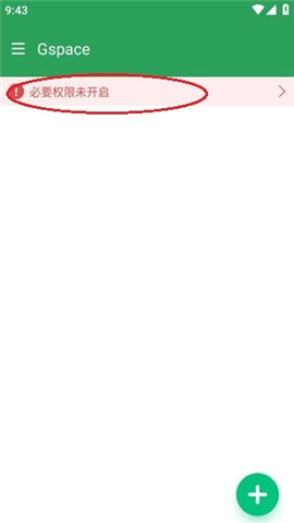 gspace32位插件下载