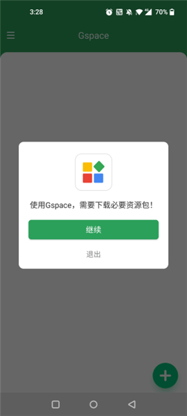 gspace32位插件下载