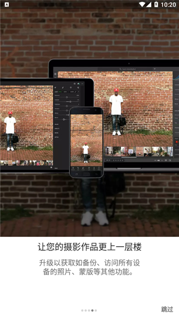 lightroom手机修图安卓版本截图1