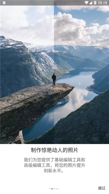 lightroom手机修图安卓版本截图5