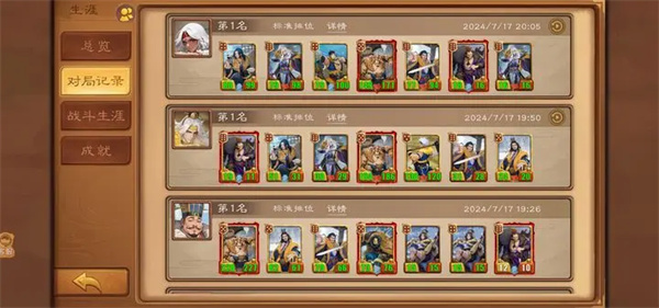 最后的荣光