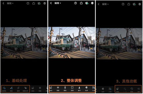 lightroom手机修图软件免费版
