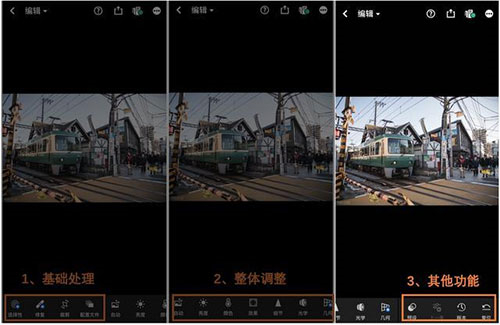 lightroom手机修图软件免费版