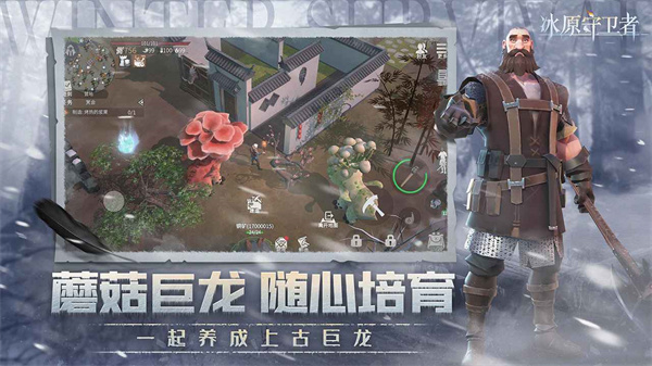 冰原守卫者截图2