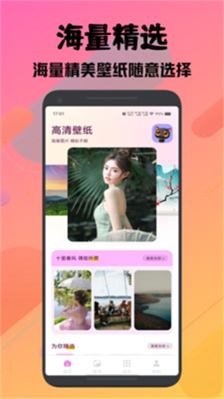樱次元壁纸截图2