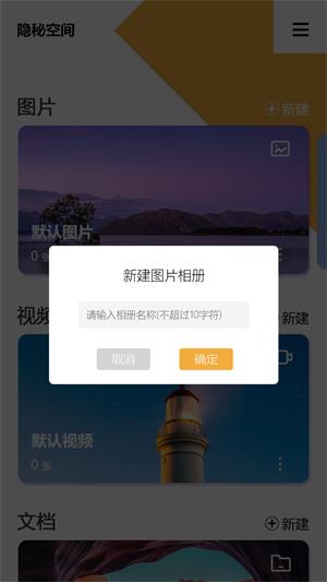 隐秘空间截图3