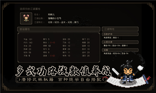 大江湖之苍龙与白鸟截图4