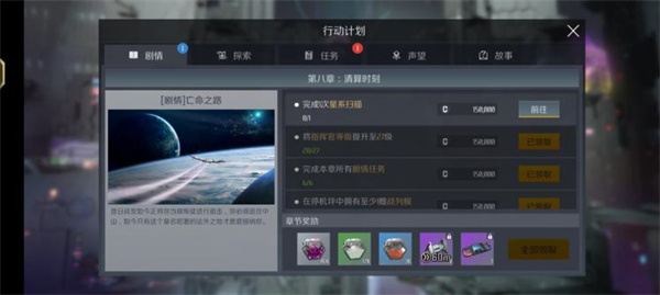第二银河