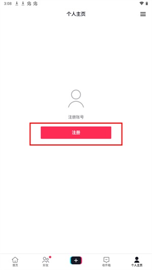 抖音国际版tiktok