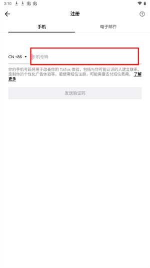 抖音国际版tiktok